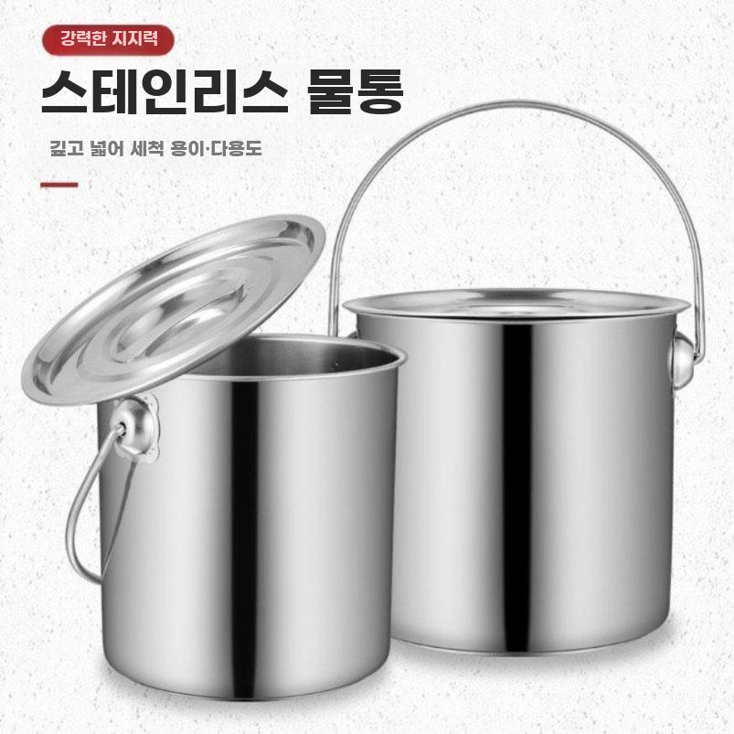 스테인리스 찜통 들통 곰솥 스텐 배럴 업소용 대용량 버킷 304스틸 20x22cm - 상세 이미지 5