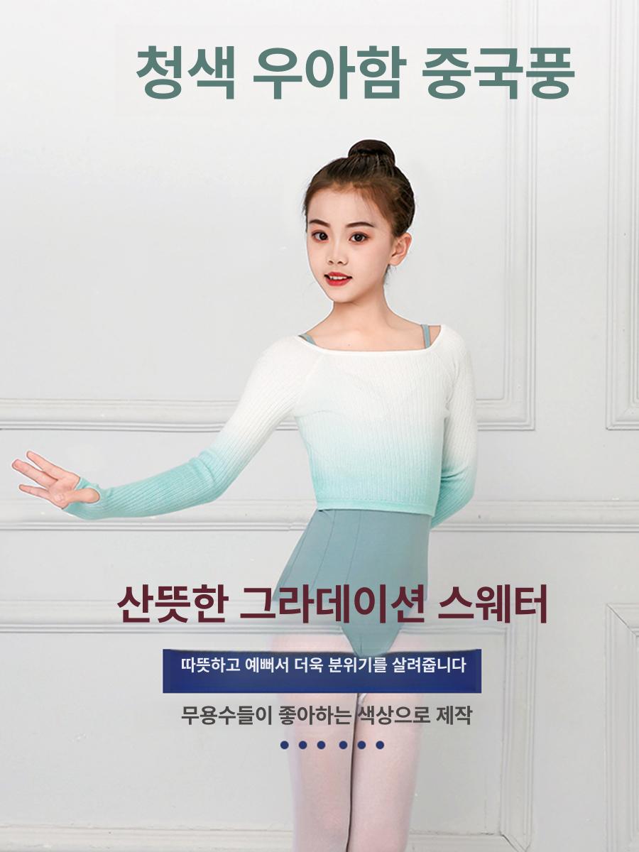 여아용 긴팔 니트 스웨터 발레 댄스 상의 겨울 보온 연습복 - 상세 이미지 5