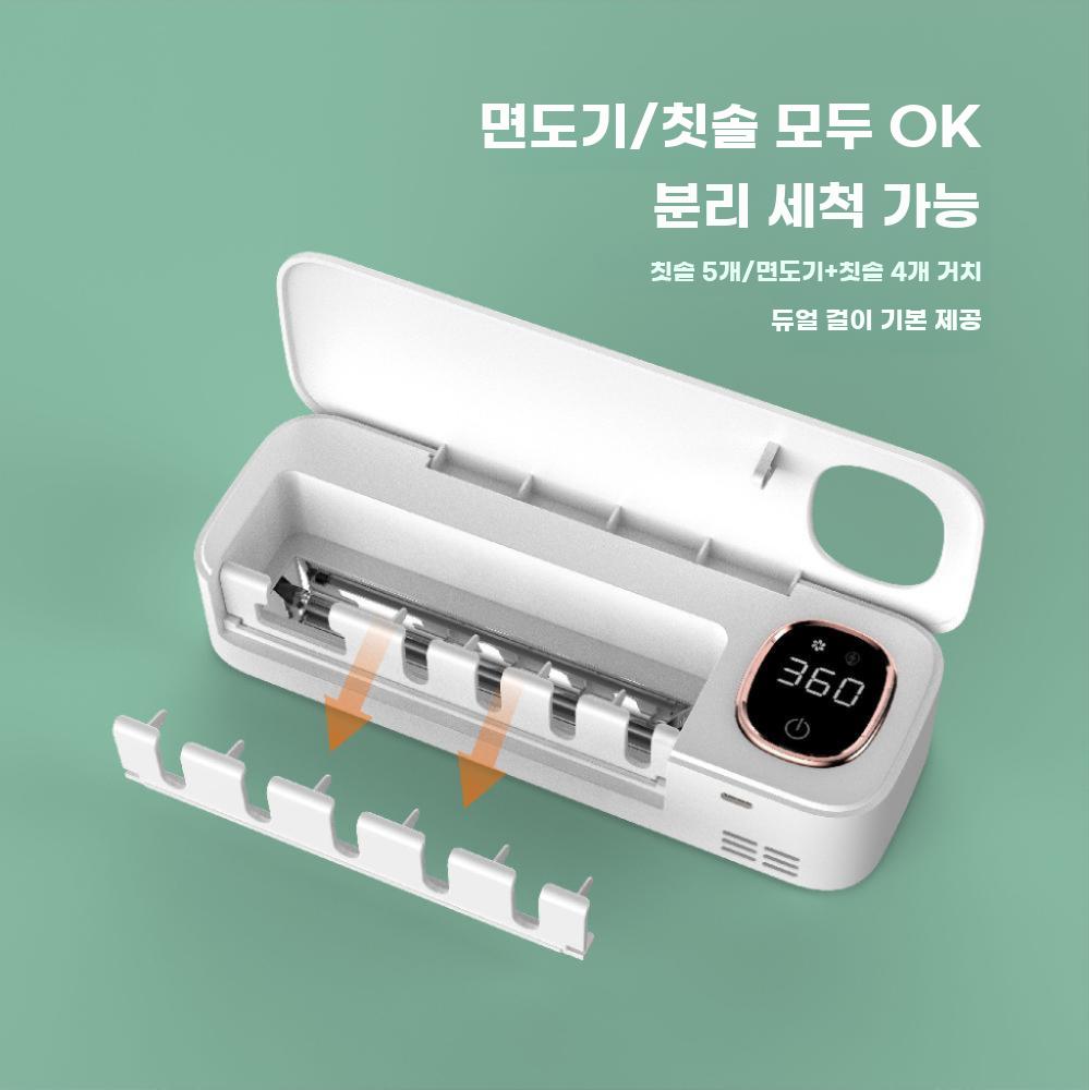 칫솔 소독기 욕실 면도기 살균기 전기 건조기 벽걸이 화이트 소독+건조+시계 - 상세 이미지 4