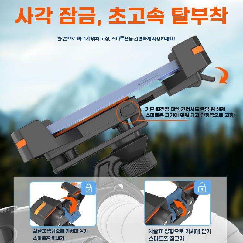 자전거 휴대폰 거치대 바이크 스마트폰 브래킷 홀더 진동방지 핸들바 마운트 - 상세 이미지 4