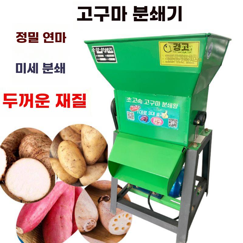 전동 고구마 분쇄기 전분 기계 감자 연근 제분기 대용량 800 아이언 + 보조 모터 - 상세 이미지 4