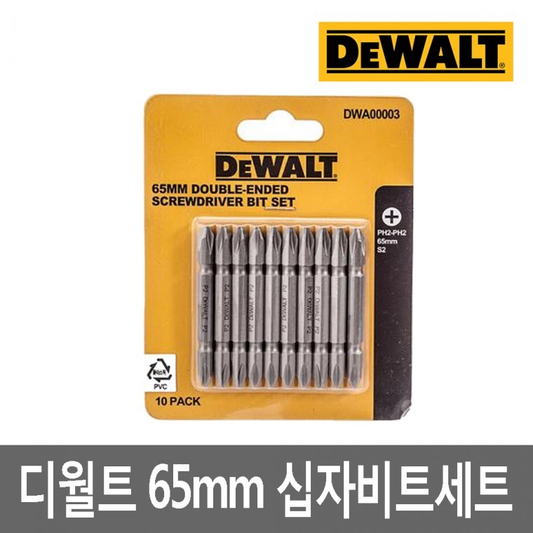 디월트 드릴 비트 세트 임팩 육각 촉 날 십자비트 65mm 10개 - 상품 이미지