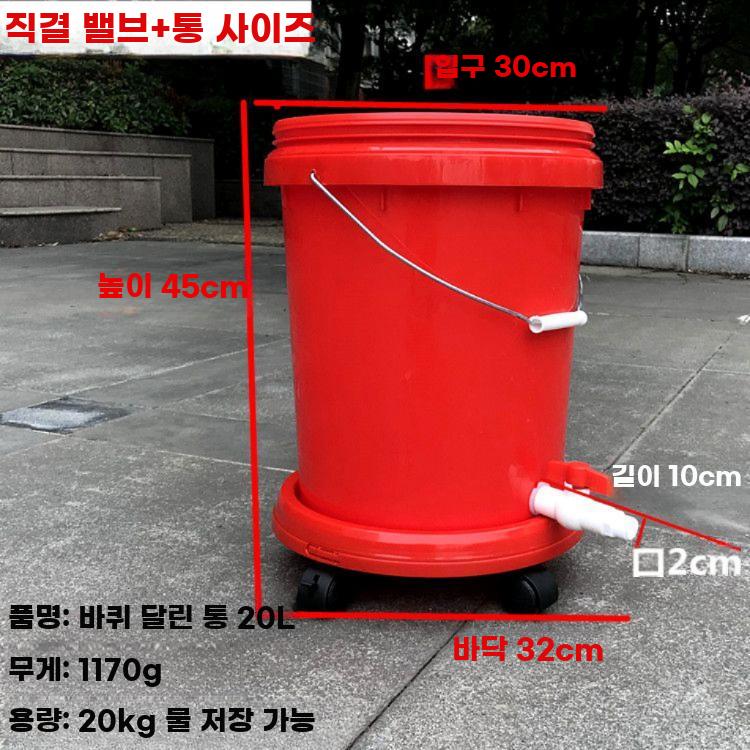 이동식 수도꼭지 버킷 플라스틱 바구니 밸브 양동이 블루+밸브 (20L) - 상세 이미지 3