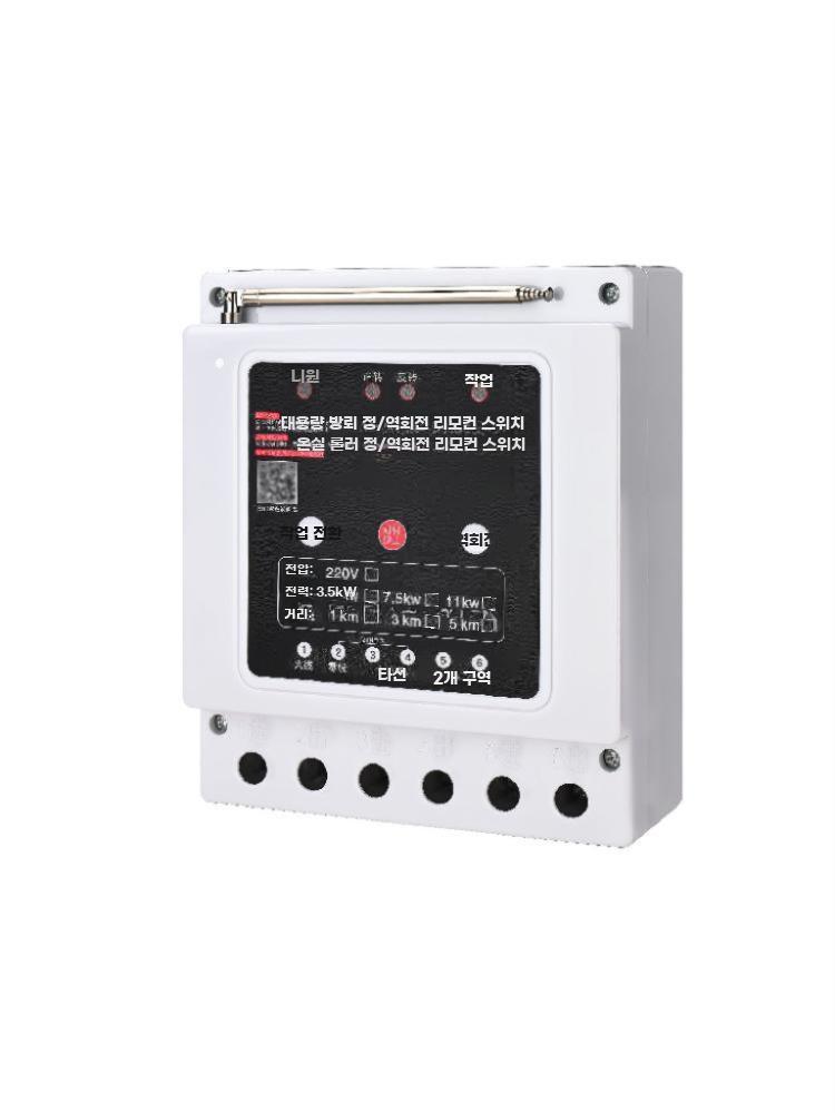 원격 스위치 컨트롤러 무선 제어 리모컨 모터 컨트롤 220V 5.5KW 1000m 리모컨 1개 - 상세 이미지 5