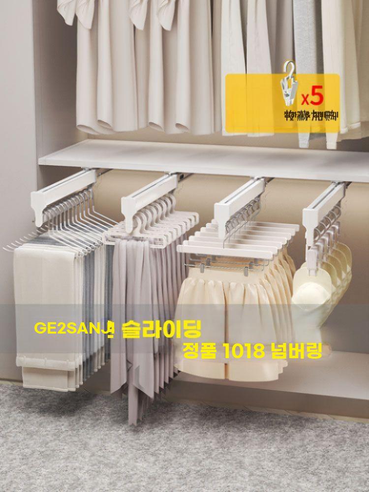 슬라이딩 옷걸이 드레스룸 인출식 행거 걸이대 옷장 레일 아이보리 깊이 46cm - 상세 이미지 2
