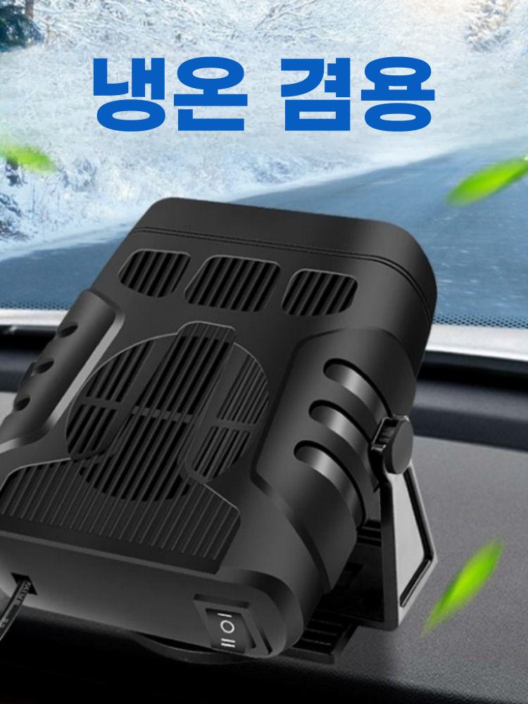 차량용 히터 자동차 온풍기 유리 성에 제거 난방기 겨울 12V 세단 SUV - 상세 이미지 5