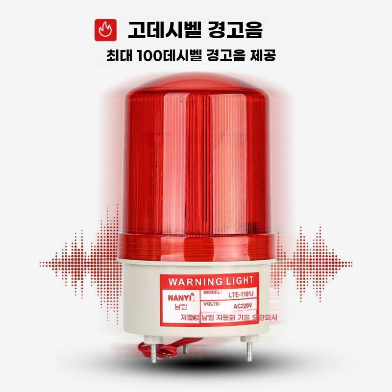 안전 경고등 공사 현장 경보등 사이렌 공장 경광등 12V 무음 - 상세 이미지 5