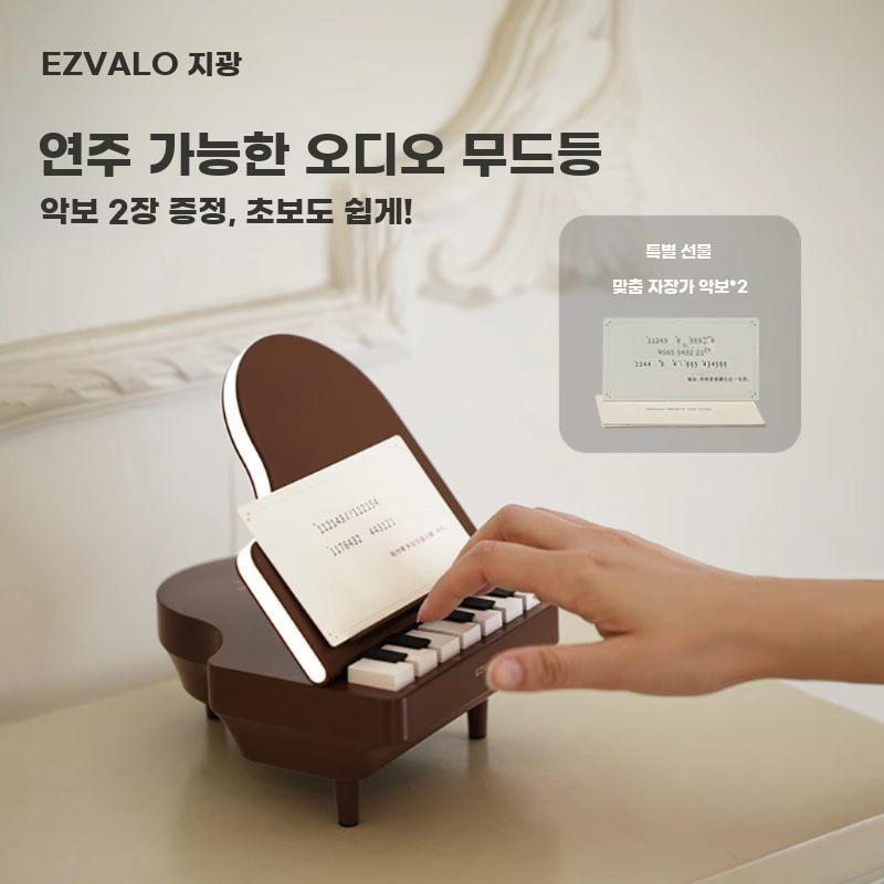 미니피아노 스피커 블루투스 피아노 무드등 모던 소품 브라운 피아노 - 상세 이미지 5