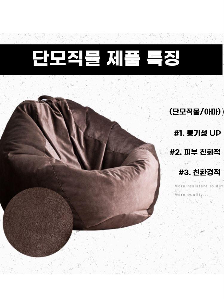 빈백소파 1인 싱글소파 휴식 쿠션의자 낮잠 안락 체어 브라운 (100x120cm) - 상세 이미지 2