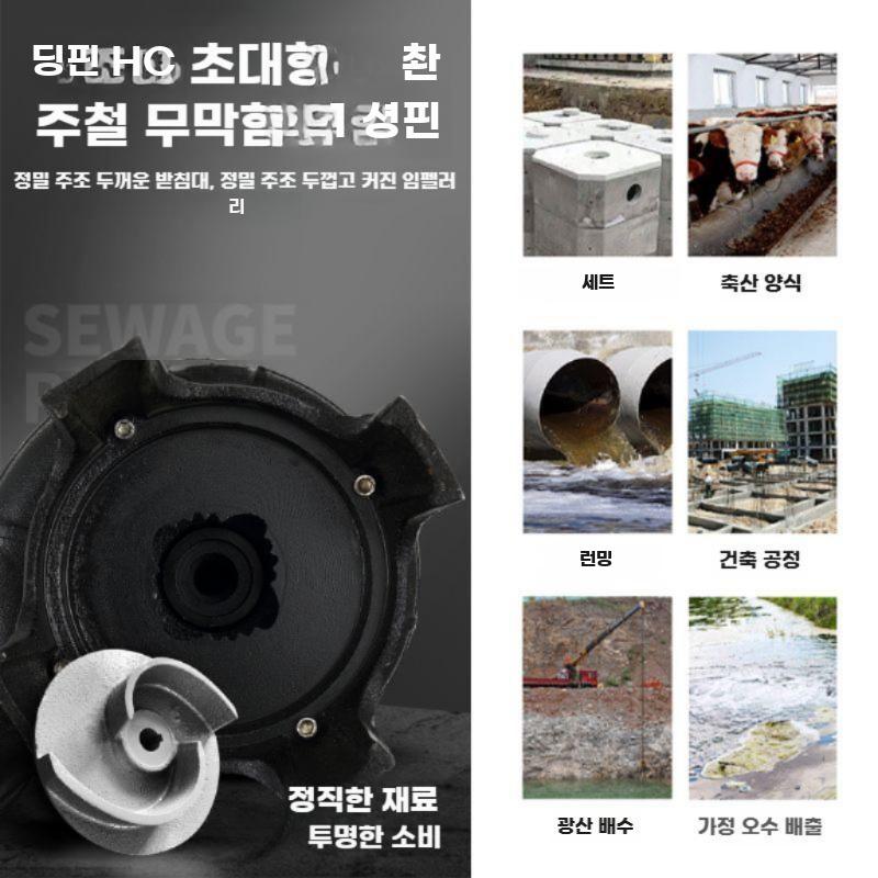 슬러지 펌프 연못 진흙 오수펌프 잠수정 하수 모래 양수기 750W 2인치 펌프+10m호스 - 상세 이미지 5