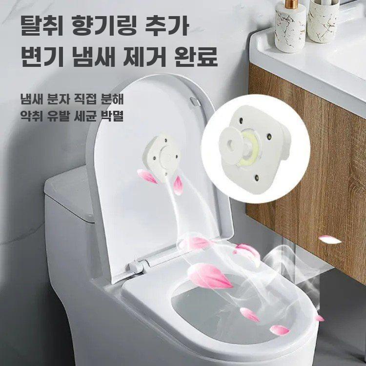화장실 자동 살균기 변기 살균 UV램프 대변기 욕실 살균기+아로마 1개 - 상세 이미지 5