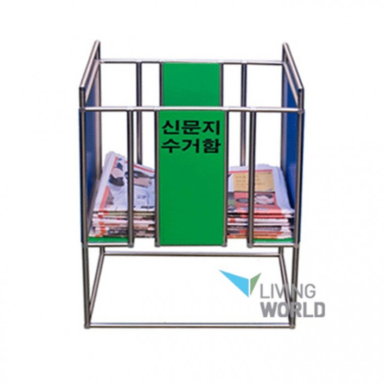 리빙월드 신문지수거함-기능성 440x320x650 - 상품 이미지