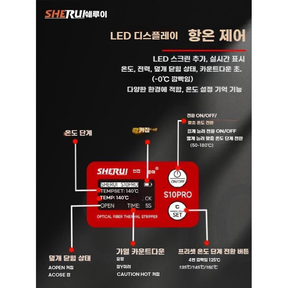 광섬유 열 절단기 광케이블 와이어 스트리퍼 피복 커팅기 S10 골드 - 상세 이미지 5