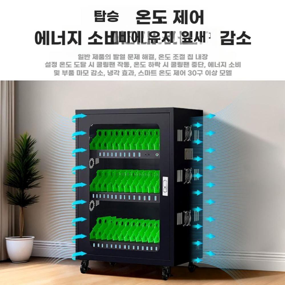 테블릿 충전 캐비닛 학교 패드 고속 충전함 스마트폰 20비트 화이트 (온도 제어) - 상세 이미지 4