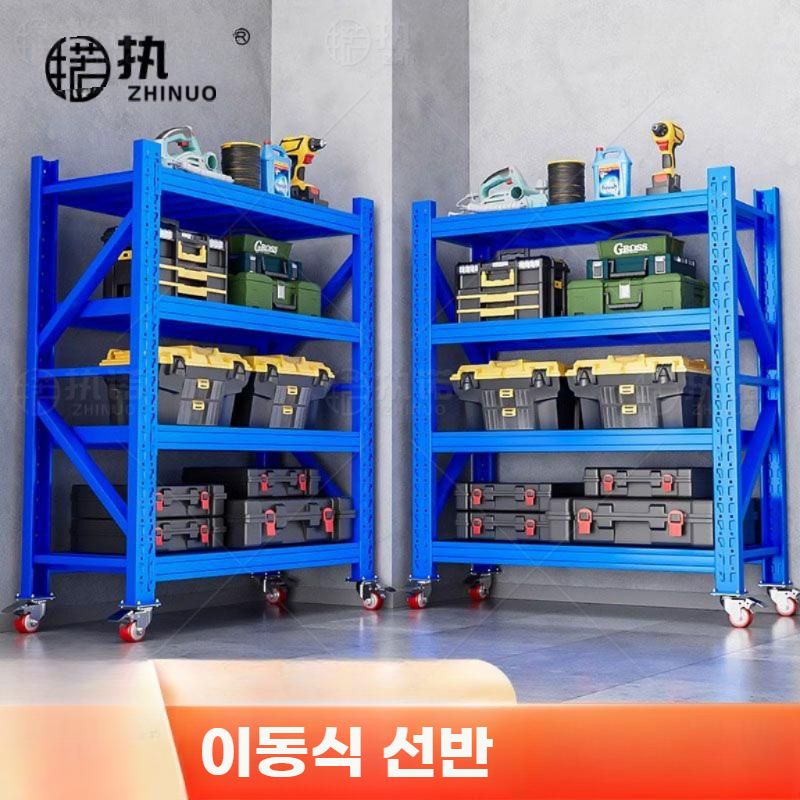 이동식 창고 선반 다층 랙 보관대 물류 정리대 스탠드 4단 블루 2.1m 100x40cm 320kg - 상세 이미지 2