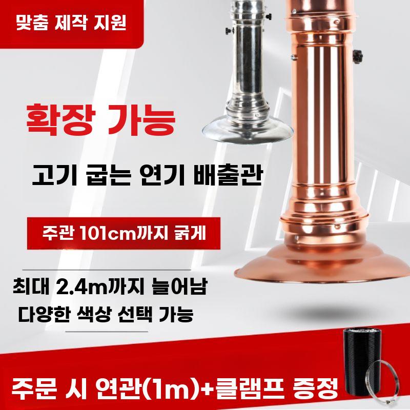 고깃집 배기관 삼겹살 흡기 헤드 연기 환풍기 덕트 닥트 실버 굵은 파이프 +30 커버 - 상세 이미지 3