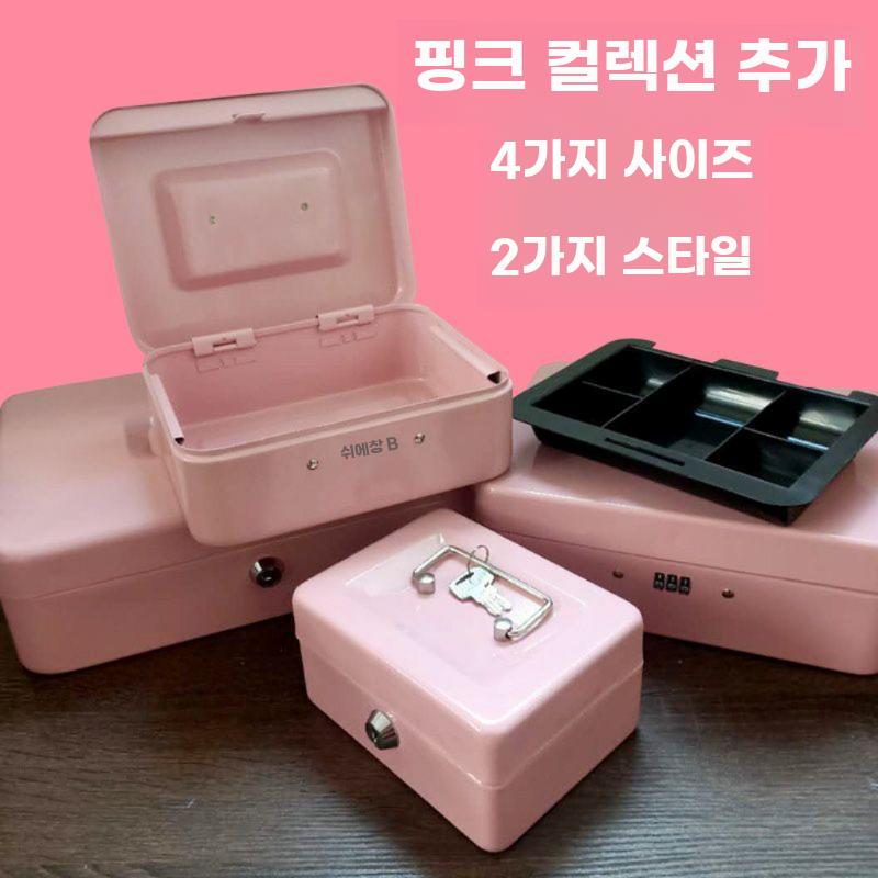 휴대용 금고 소형 암호 상자 비밀번호 잠금 악세서리 보관함 소형 블랙 암호 금고 - 상세 이미지 4