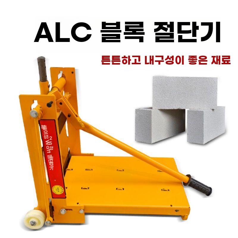 벽돌 절단기 보도블럭 수동 컷기 경계석 작두 커터기 25형 (10-25cm) - 상세 이미지 3