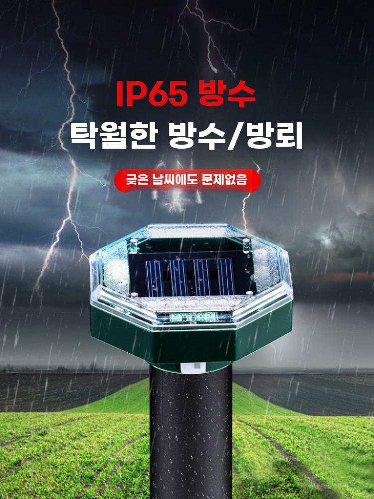 초음파 조류 퇴치기 태양광 새 농장 야외 유해동물 쫓기 사각형 1개입 - 상세 이미지 4