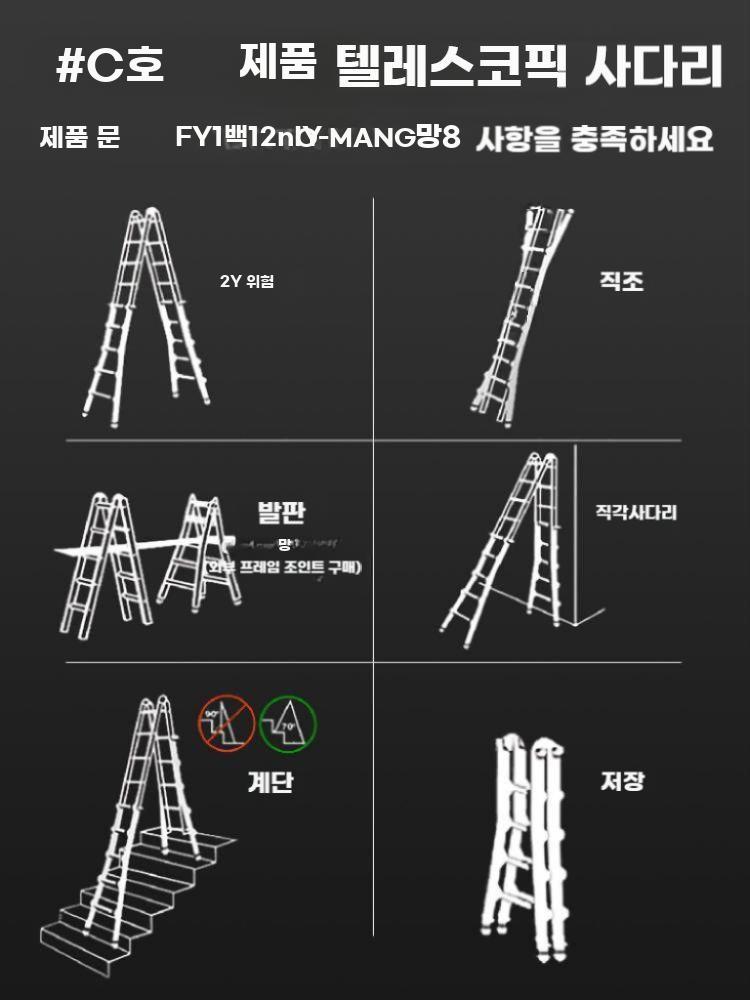 작업용 사다리 접이식 알루미늄 헤링본 안전 발판 계단 자물쇠 3단 (1.45-3.35m) - 상세 이미지 2