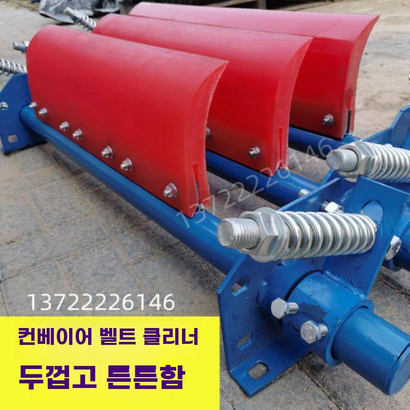 컨베이어 벨트 스위퍼 강관 클리너 롤러 브러시 스크레이퍼 V형 600mm - 상세 이미지 2