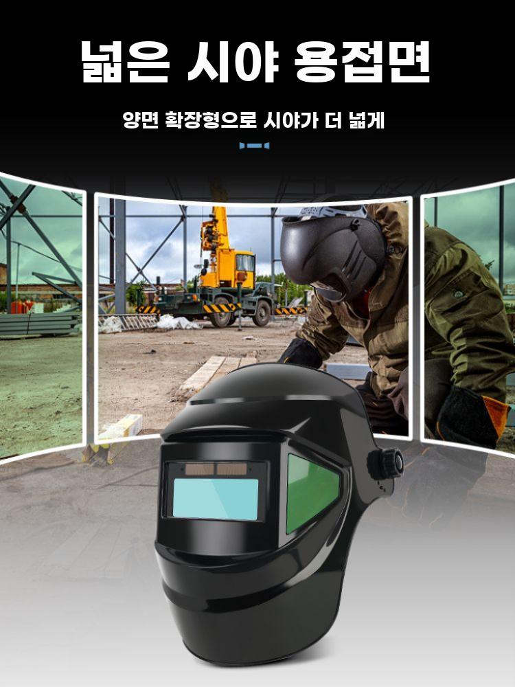 용접 마스크 풀페이스 보호구 얼굴 보호 장비 작업용 표준형 + 보호 시트 10장 - 상세 이미지 2