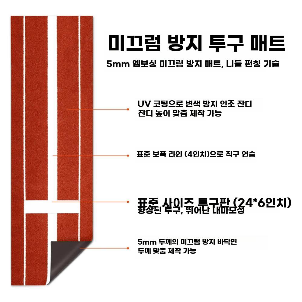소프트볼 매트 투수 발판 야구 피칭 패드 마운드 타격 92x244cm 레드 - 상세 이미지 2