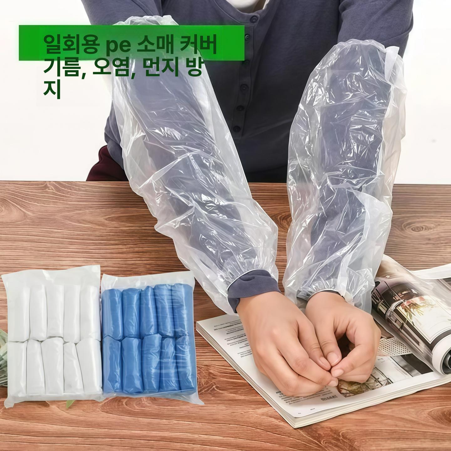 일회용 방수 방유 PE 소재 두꺼운 주방 작업용 소매 가정 청소용 투명블루 10개입