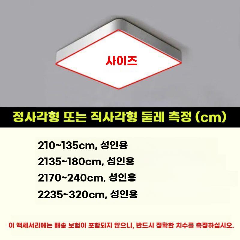 형광등 가리개 천장등 커버 전등 덮개 눈부심 방지 화이트 (총둘레 100-145cm) - 상세 이미지 4