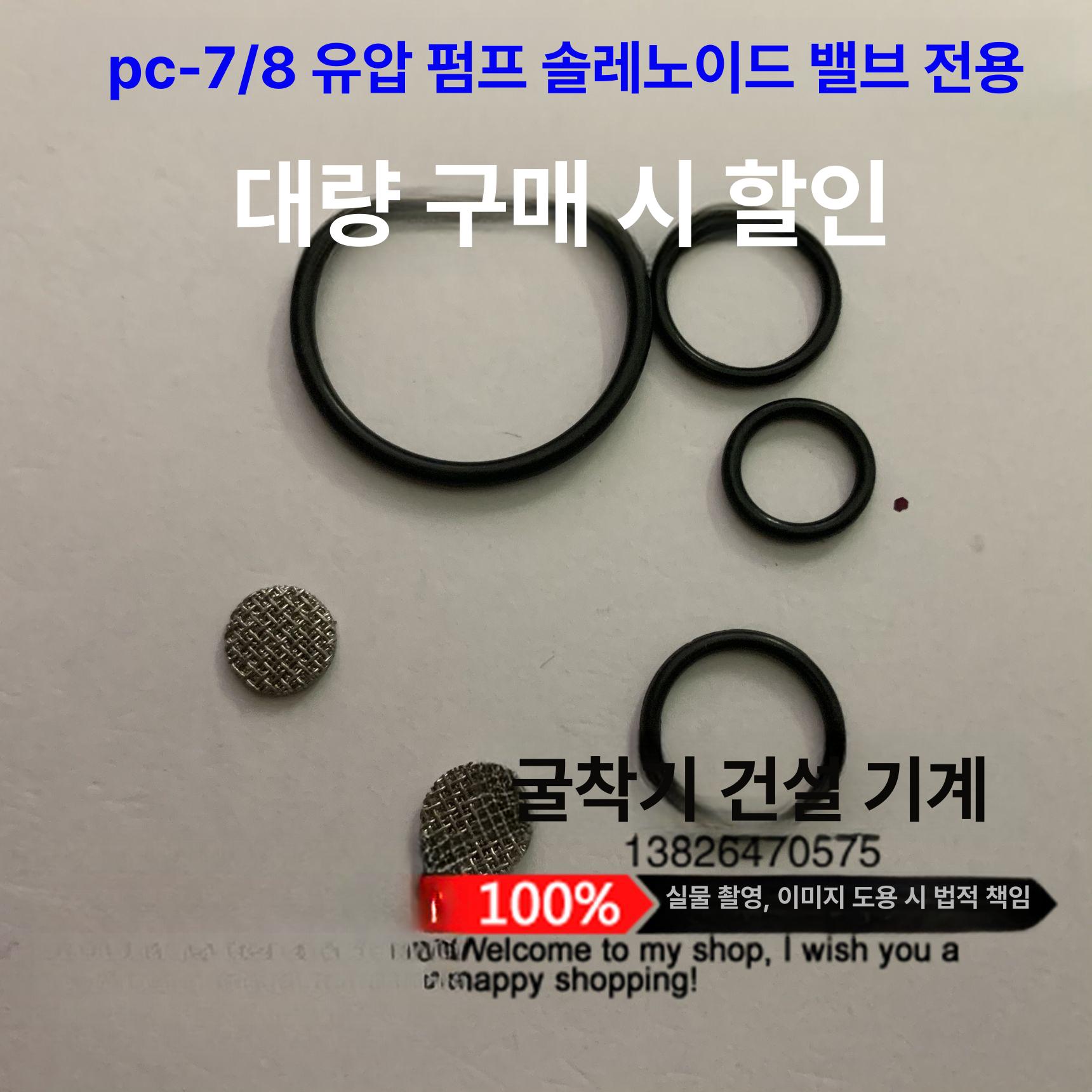 굴착기 PC200 유압 펌프 전자밸브 필터 수리 키트 - 상세 이미지 3