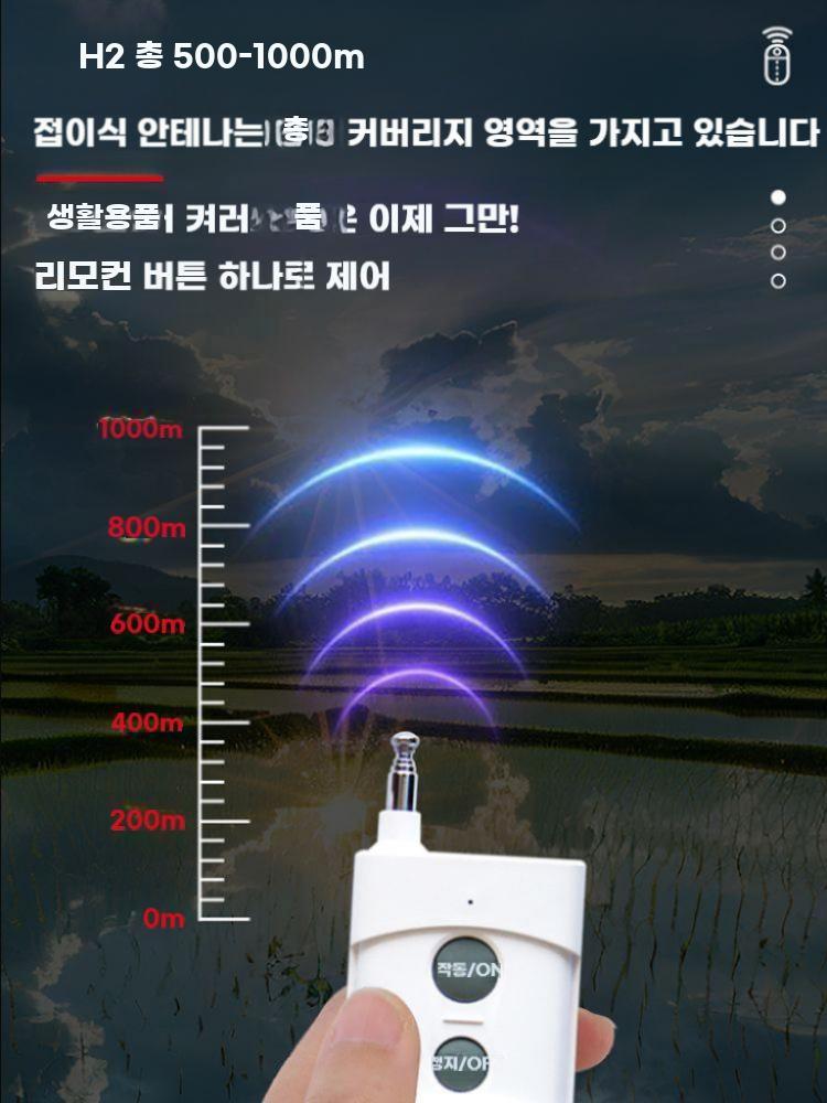 리모컨 원격 제어 전원 스위치 컨트롤러 모터 차단기 220V 30A 1km 방수 리모컨 1개 - 상세 이미지 4