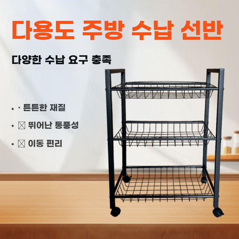 주방 선반 이동식 수납대 정리대 펜트리 식료품 진열대 50x32x75cm 3단 바구니 3개 - 상세 이미지 3