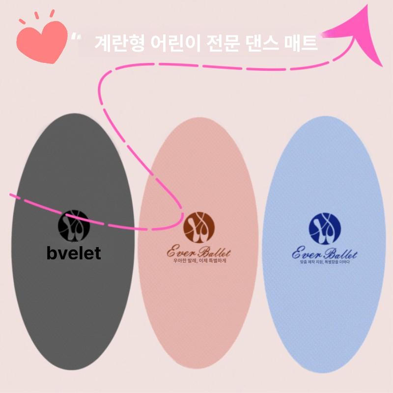 아동 발레 연습용 미끄럼방지 무용매트 어린이 연습 매트 맞춤 로고 - 상세 이미지 5