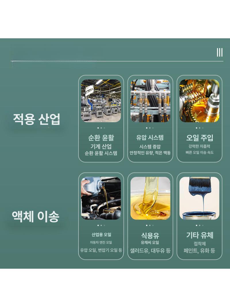 고온 고점도 자흡식 기어 오일 스테인 - 상세 이미지 5