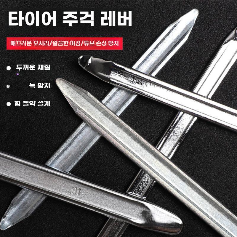 타이어레버 타이어 탈착기 지렛대 빠루 오토바이 바퀴 스키드 일반 10인치(25cm) 아연도금 - 상세 이미지 2