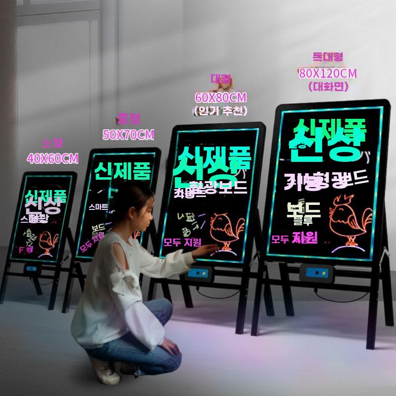 발광 광고판 LED 입간판 조명 메뉴판 스탠드 형광판 스탠드 플러그인 40x60 - 상세 이미지 2