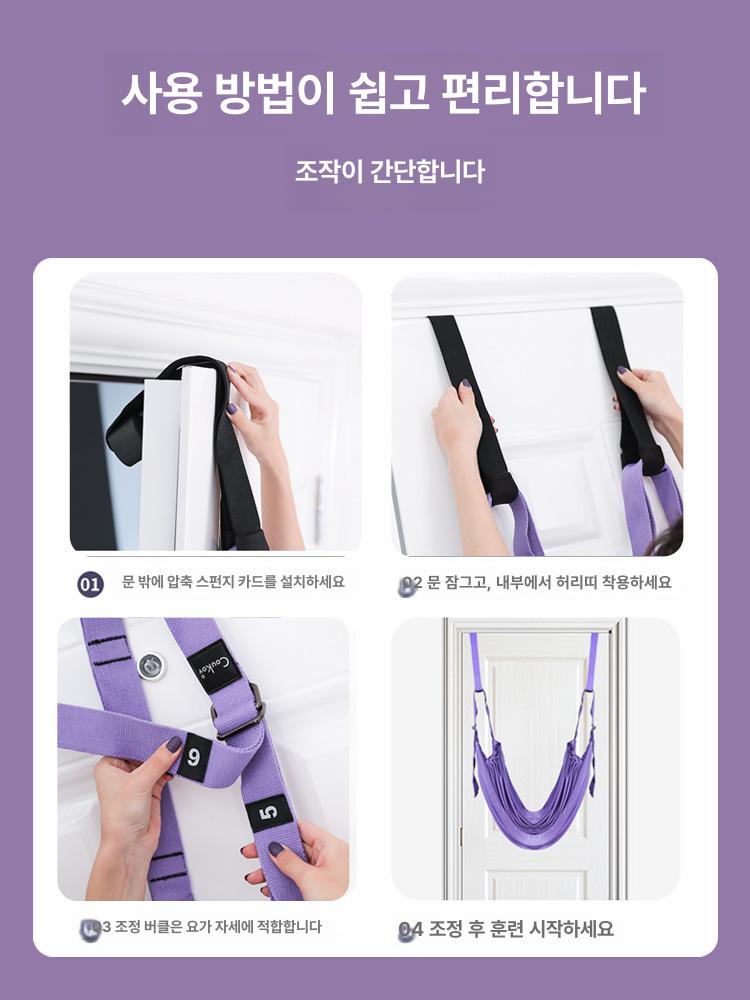 플라잉 요가 끈 벨트 로프 하체 스트레칭 밴드 홈트레이닝 벽걸이형 - 상세 이미지 4