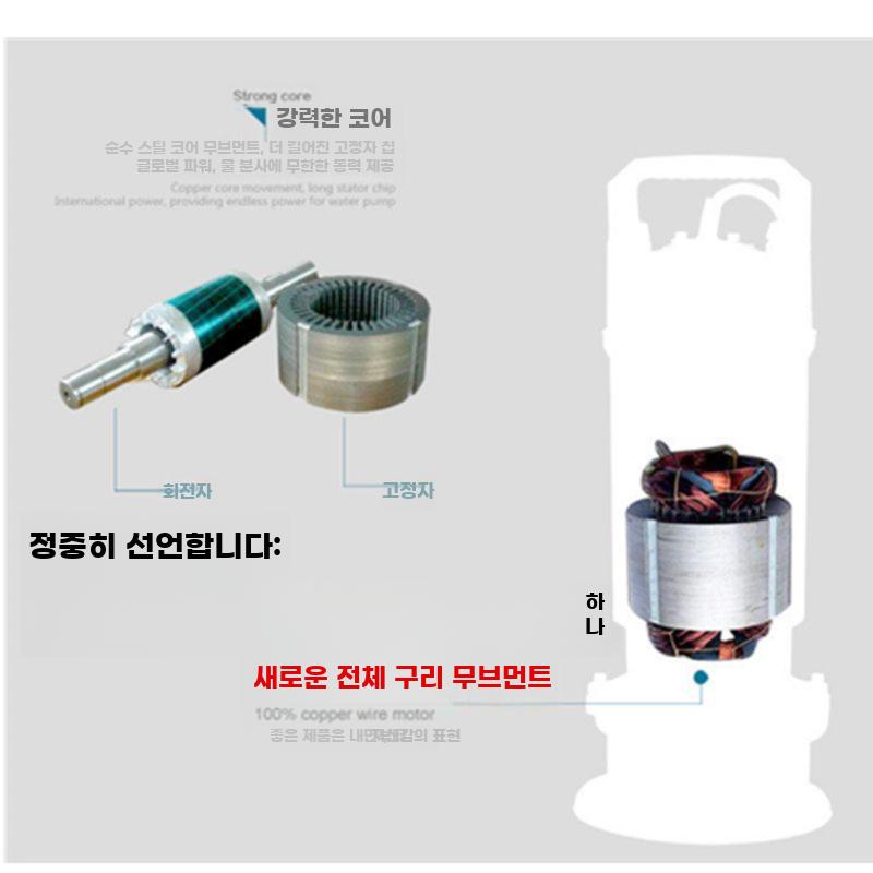 수중펌프 잠수정 워터 펌프 관개 모터 정화조 양수기 1800W 3인치 8m 헤드 220V - 상세 이미지 4