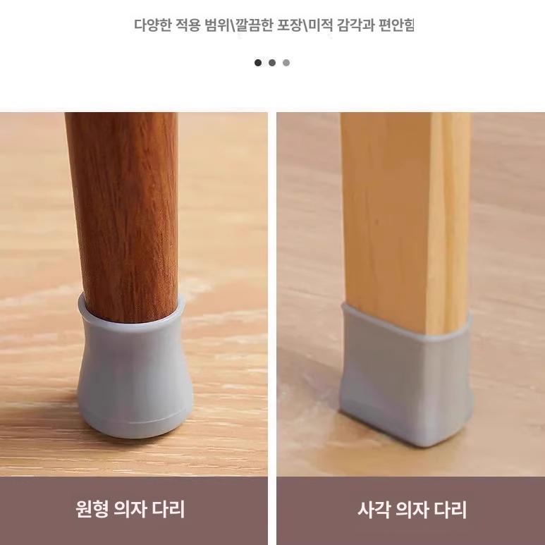 의자 다리 보호 실리콘 발커버 내마모성 테이블 스툴 패드 화이트 4개 - 상세 이미지 4