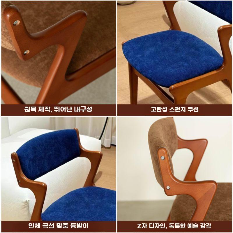 빈티지 식탁의자 원목 체어 복고풍 엔틱 북유럽 의자 월넛 + 화이트 - 상세 이미지 3