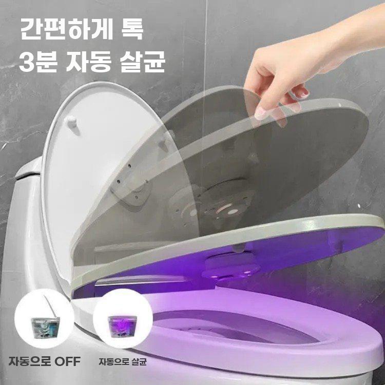 화장실 자동 살균기 변기 살균 UV램프 대변기 욕실 살균기+아로마 1개 - 상세 이미지 3
