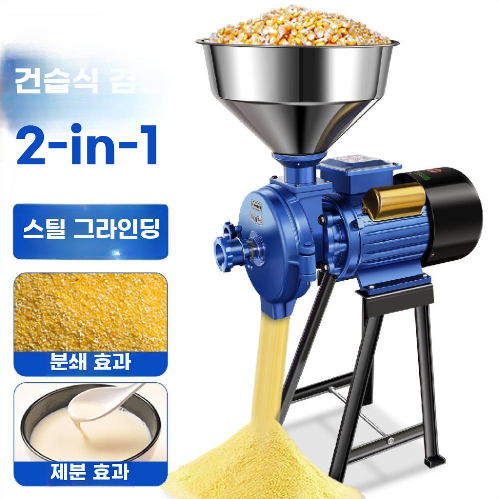 곡물 분쇄기 건식 제분기 옥수수 가루 업소용 분말 기계 2600W - 상세 이미지 5