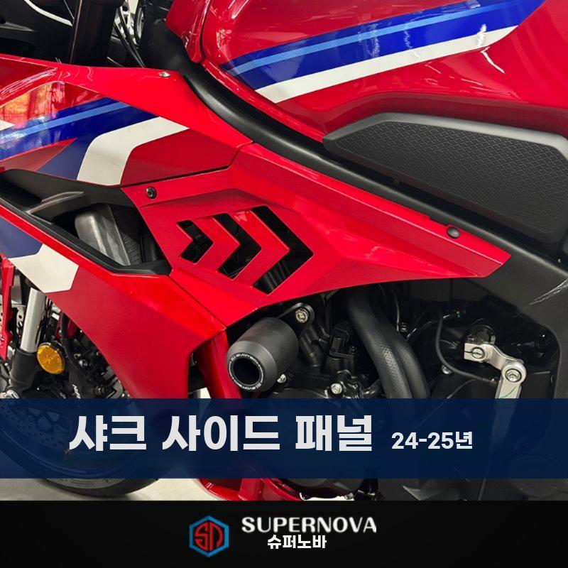 CBR650R 상어카울 이클러치 호환 샤크 카울 사이드 커버 레드 - 상세 이미지 5