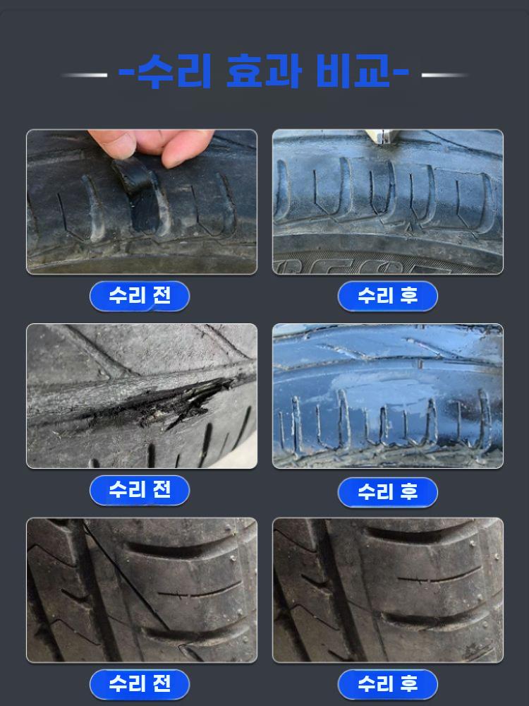 타이어접착제 타이어 펑크 빵구 보수제 균열 복구 복원 필링형 - 상세 이미지 4