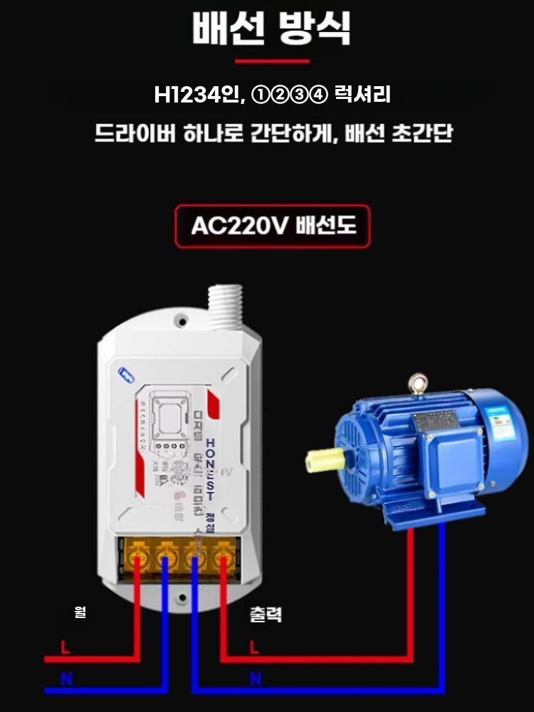 리모컨 원격 제어 전원 스위치 컨트롤러 모터 차단기 220V 30A 1km 방수 리모컨 1개 - 상세 이미지 3