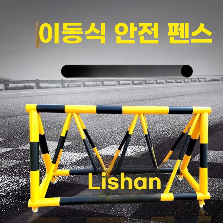이동식 바리케이트 입구 펜스 통제 가드레일 울타리 휀스 1미터 - 상세 이미지 5