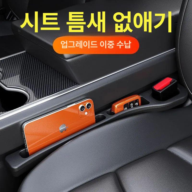 자동차 좌석 틈새 방지 쿠션 차량용 수납함 시트 보관함 차량용품 클래식블랙 1쌍 - 상세 이미지 5