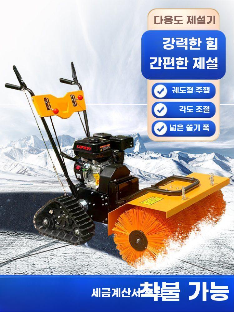 제설차 소형 제설 카트 도로 눈치우기 청소 기계 눈청소 62cm 제설기 수동시동 가솔린 - 상세 이미지 3