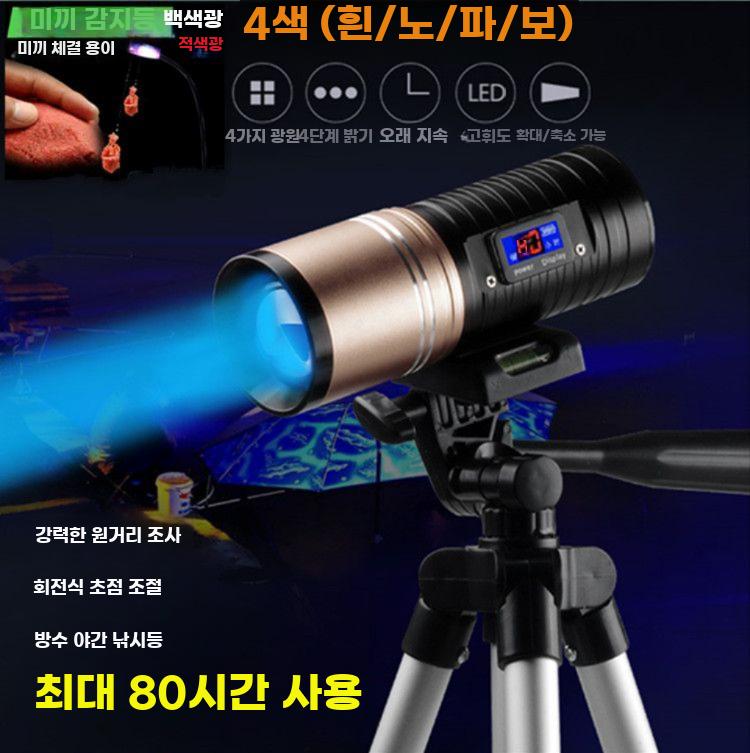 야간 낚시등 중층 낚시 서치라이트 찌보기 램프 서치라이트 디럭스+충전 케이블 - 상세 이미지 3