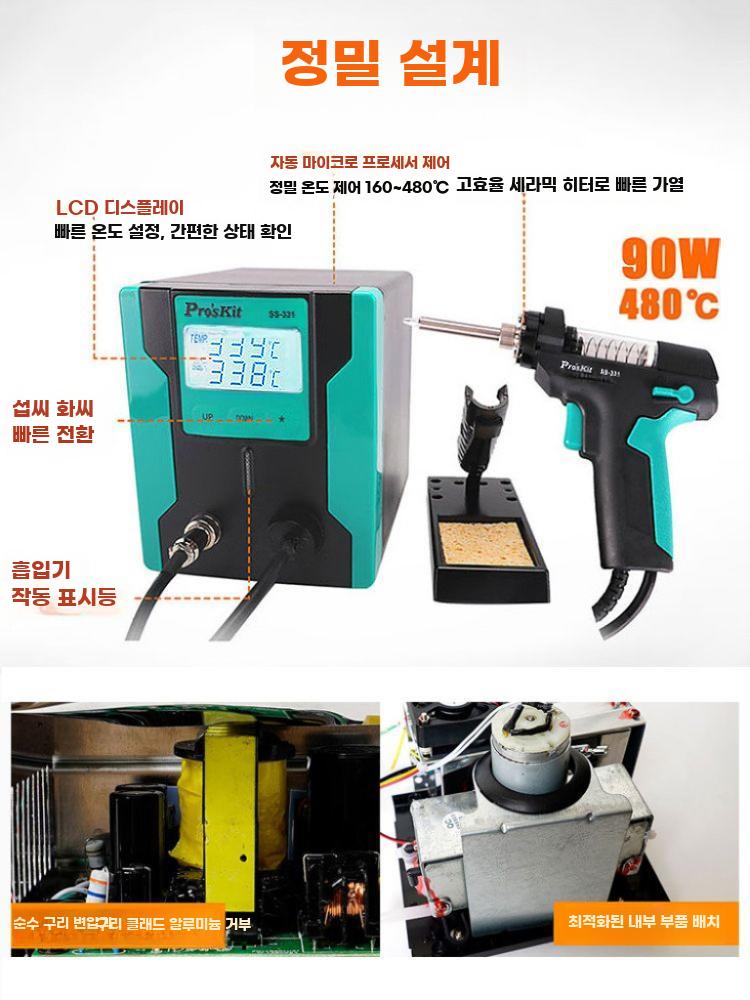 전동 납 흡입기 주석 석션기 용접 납땜 제거기 흡입 펌프 표준 - 상세 이미지 3
